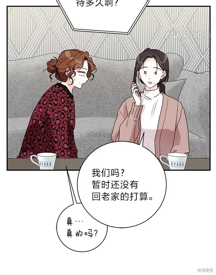 第69话 第11页