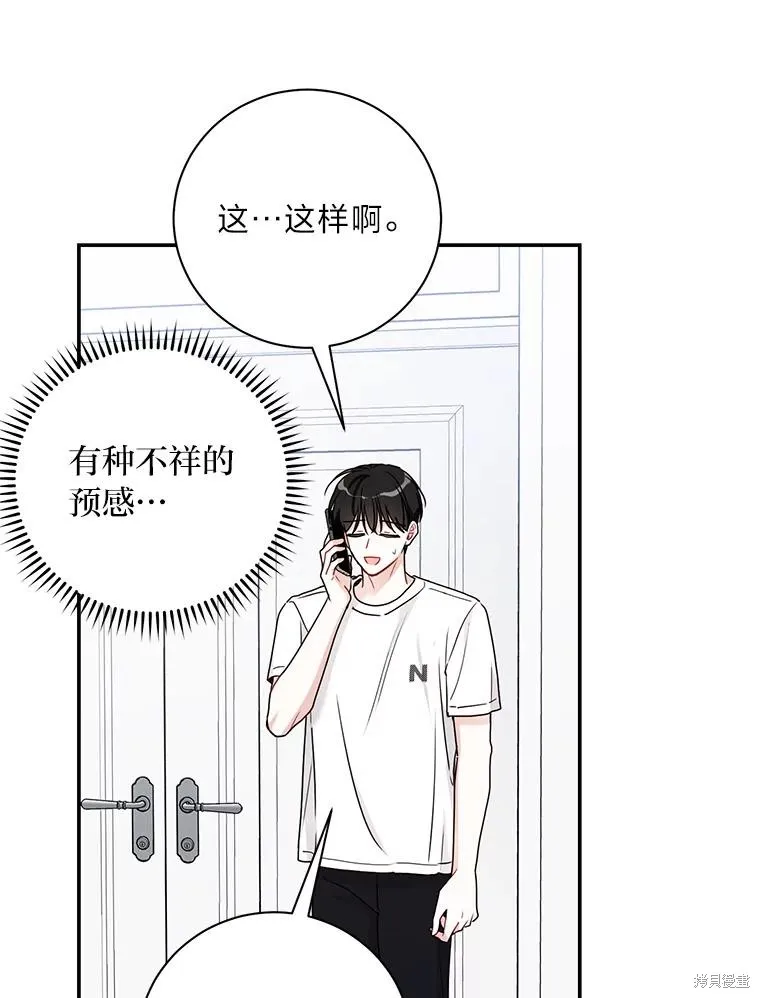 第69话 第12页