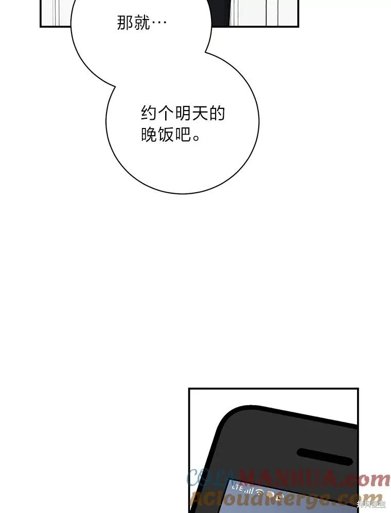 第69话 第13页