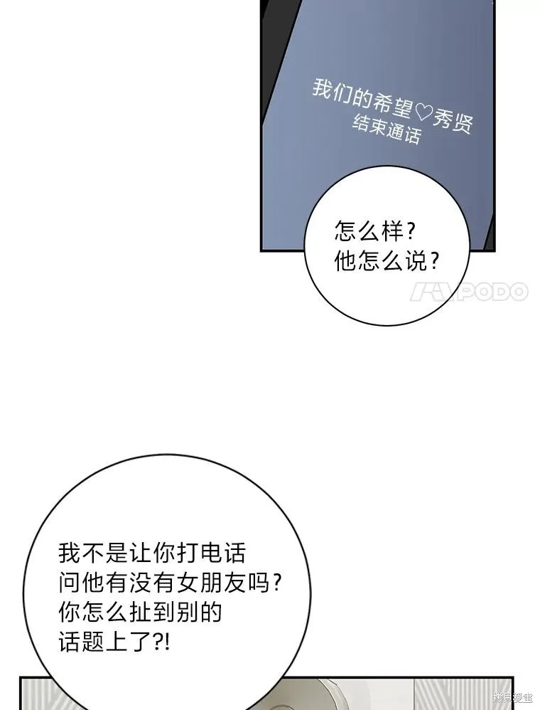 第69话 第14页