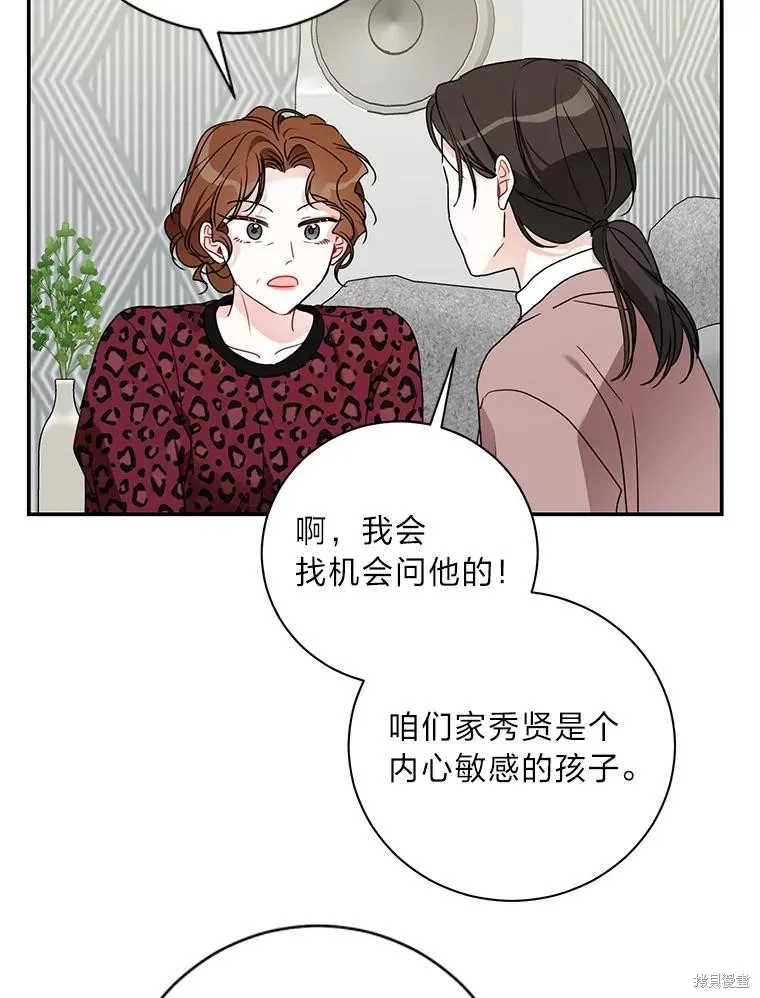 第69话 第15页