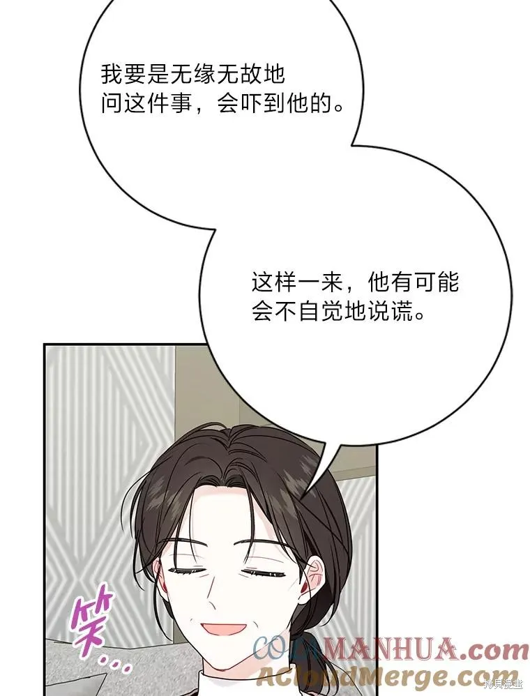 第69话 第16页