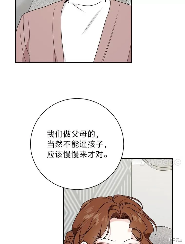 第69话 第17页