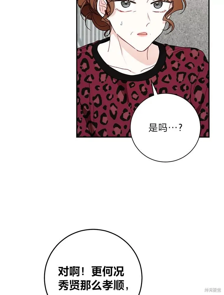 第69话 第18页