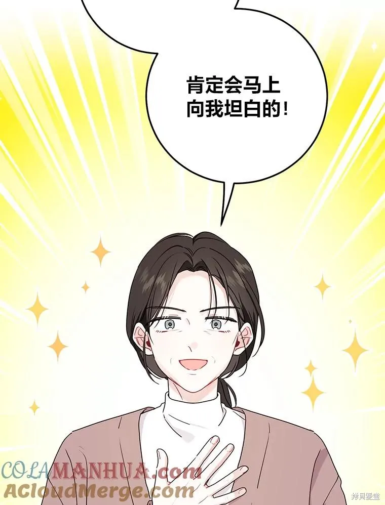 第69话 第19页