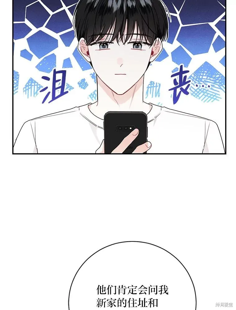 第69话 第21页
