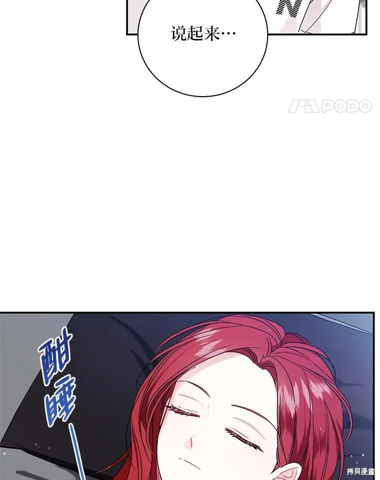 第69话 第24页