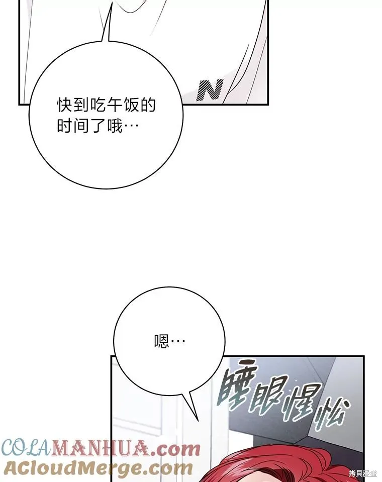 第69话 第28页