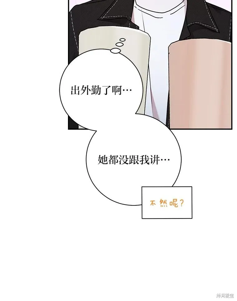 第69话 第53页