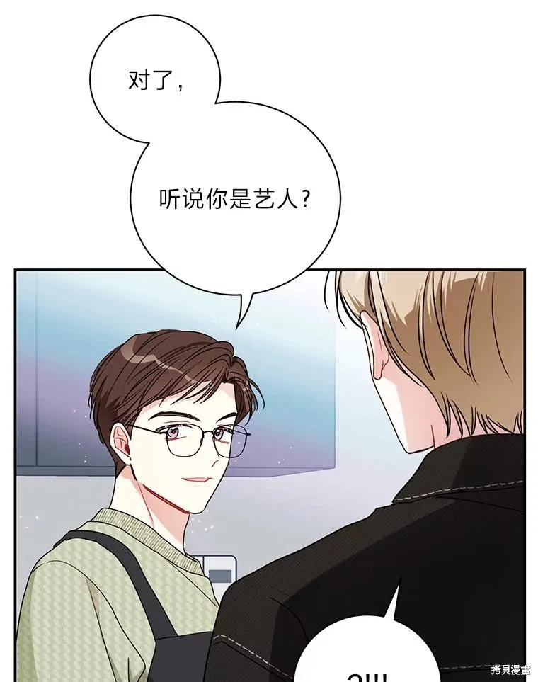 第69话 第54页