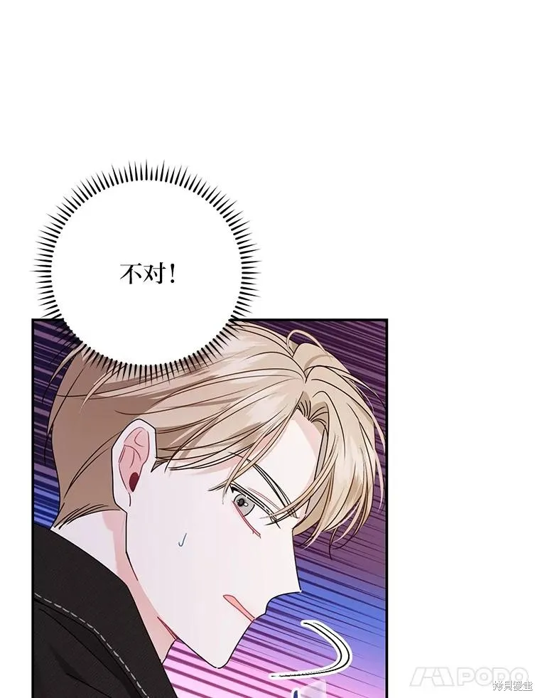 第69话 第62页