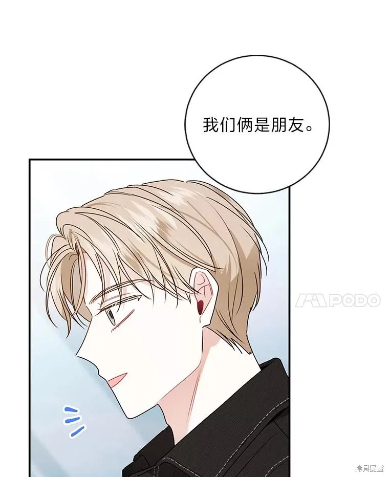 第69话 第68页