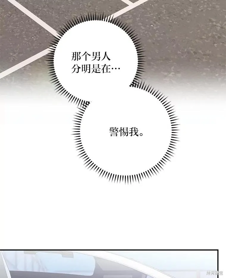 第69话 第74页