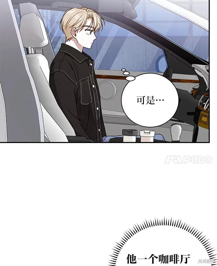 第69话 第75页