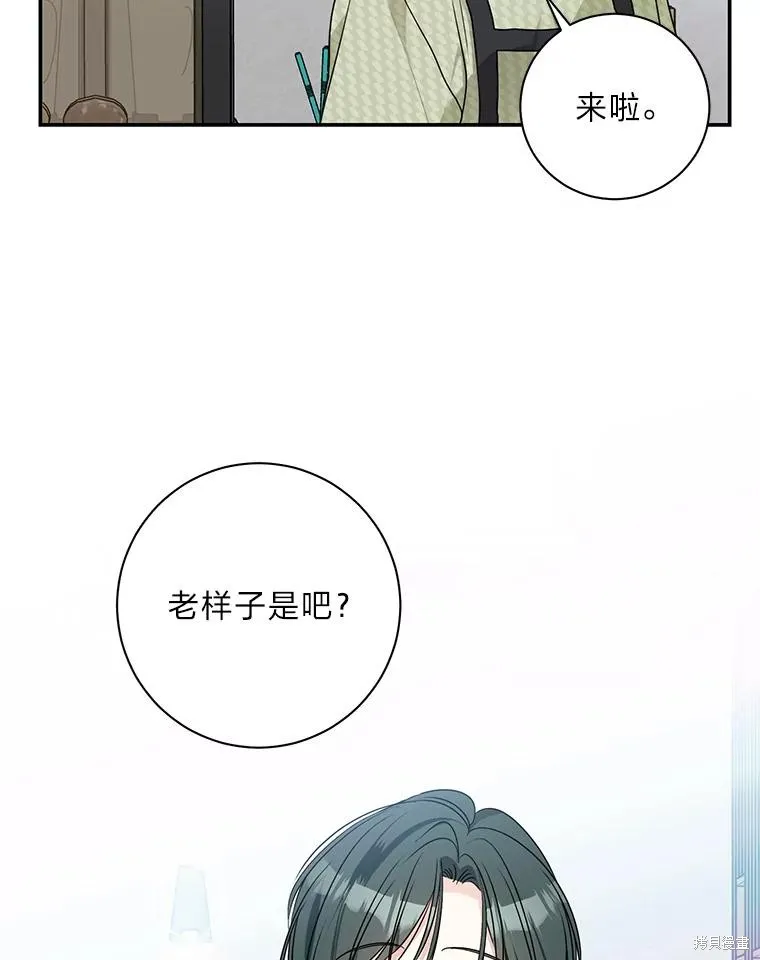 第69话 第80页