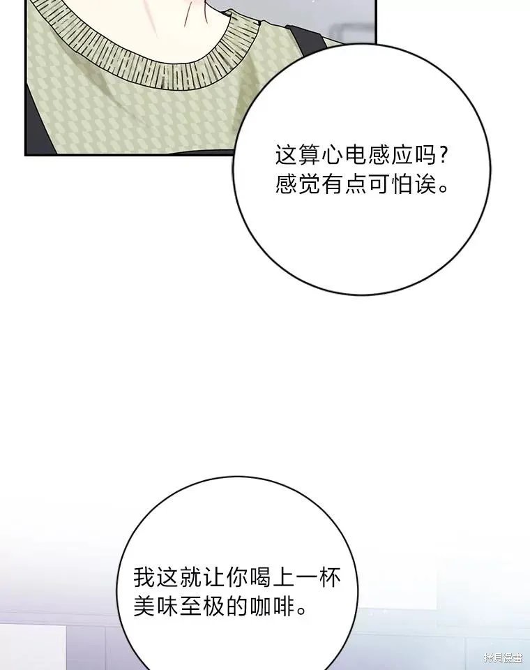 第69话 第83页
