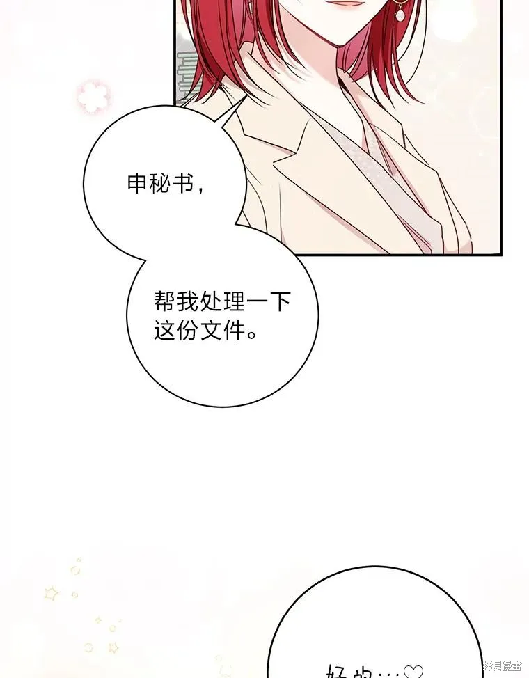 第68话 第3页