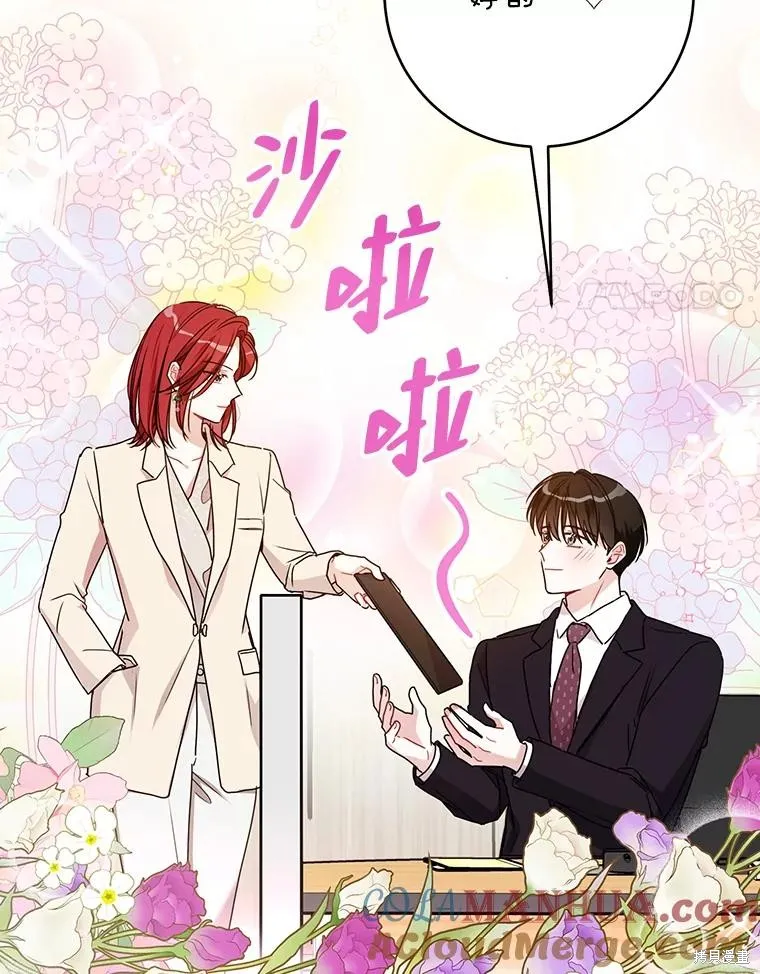 第68话 第4页