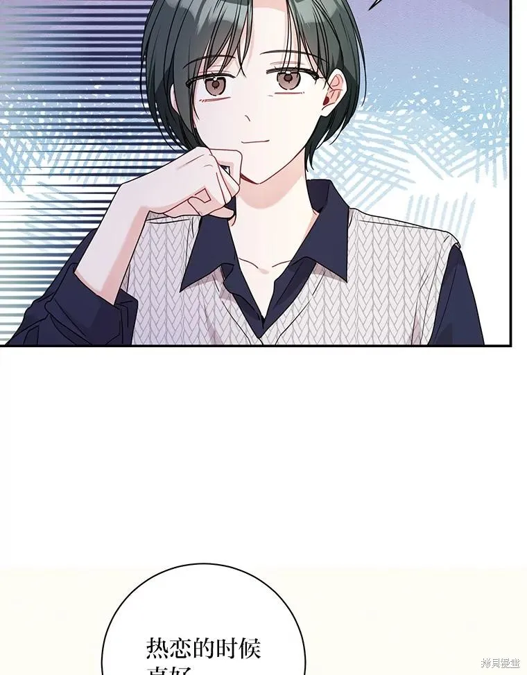 第68话 第6页