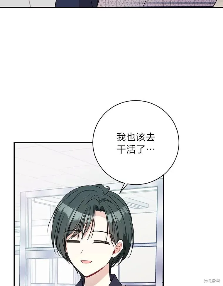 第68话 第8页