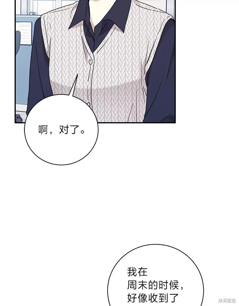 第68话 第9页