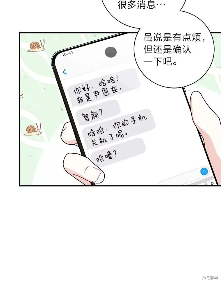 第68话 第10页