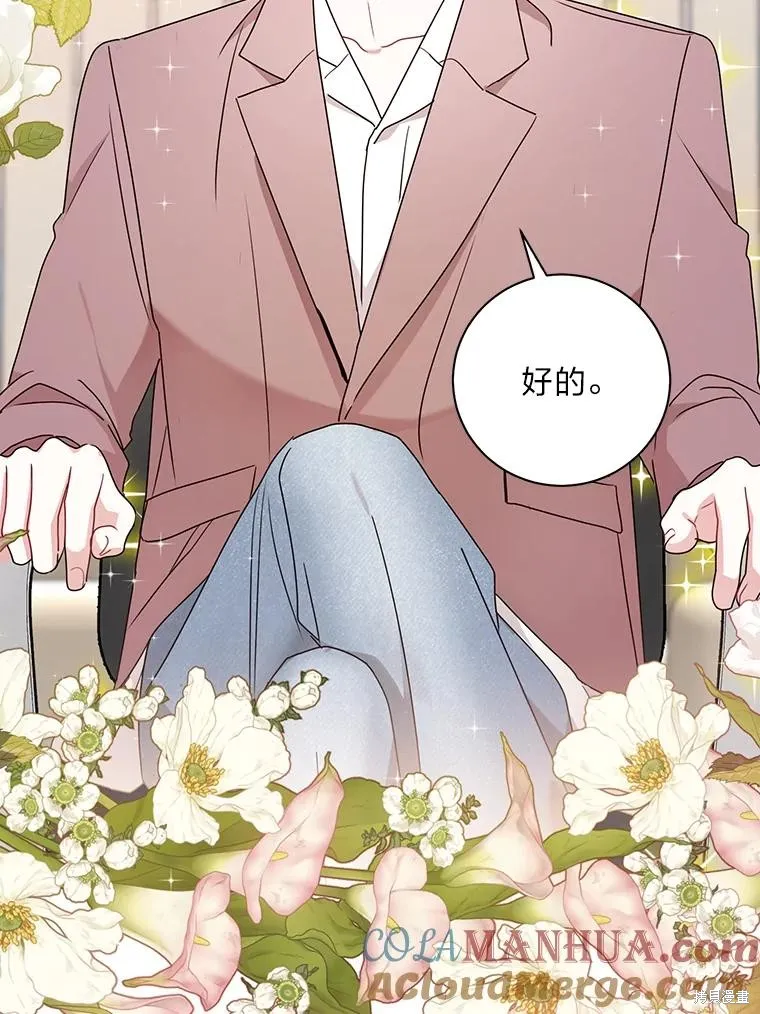 第68话 第13页