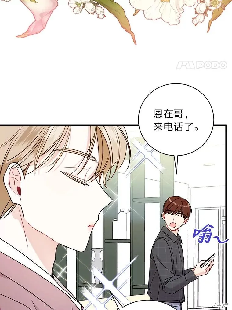 第68话 第14页