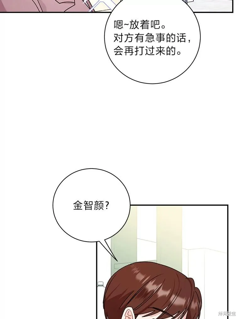 第68话 第15页