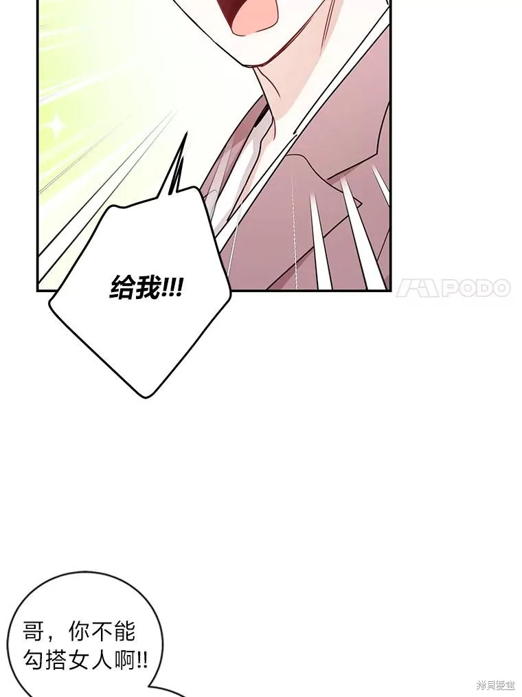 第68话 第17页