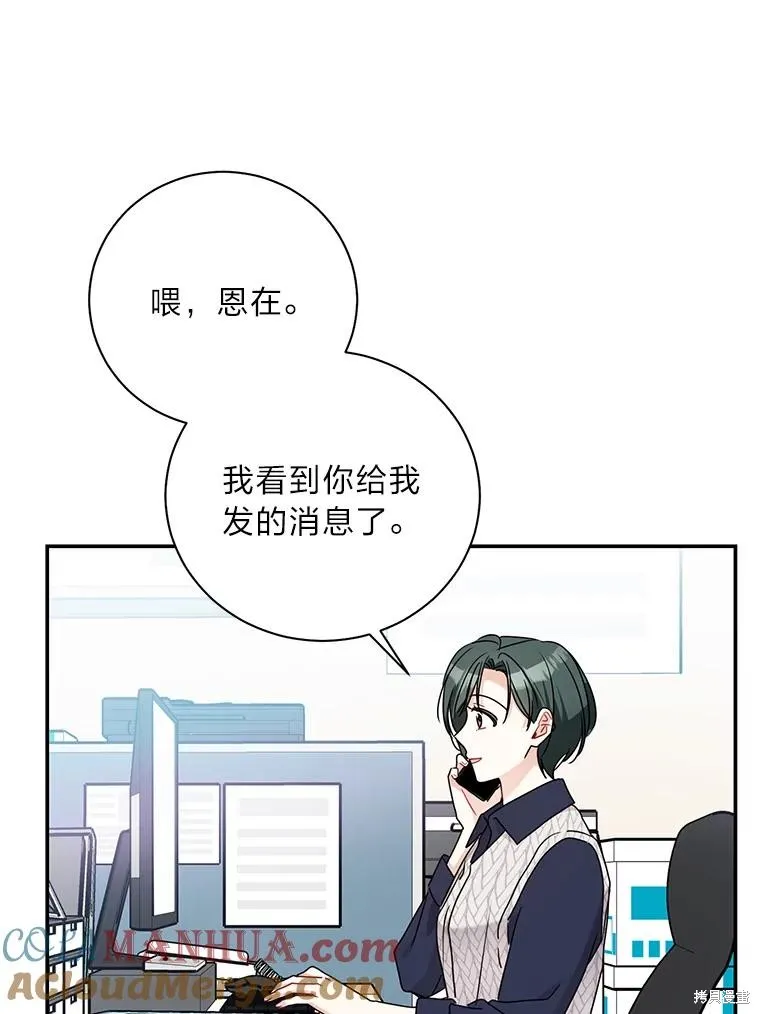 第68话 第19页