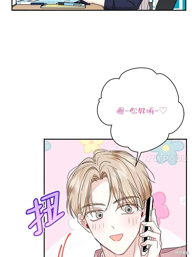 第68话 第20页