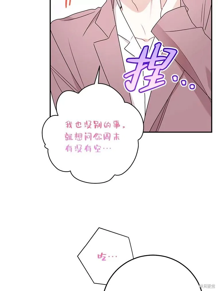 第68话 第21页