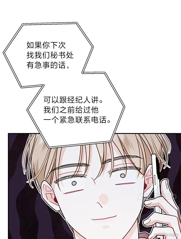 第68话 第23页