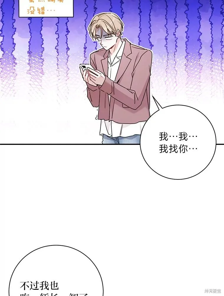 第68话 第26页