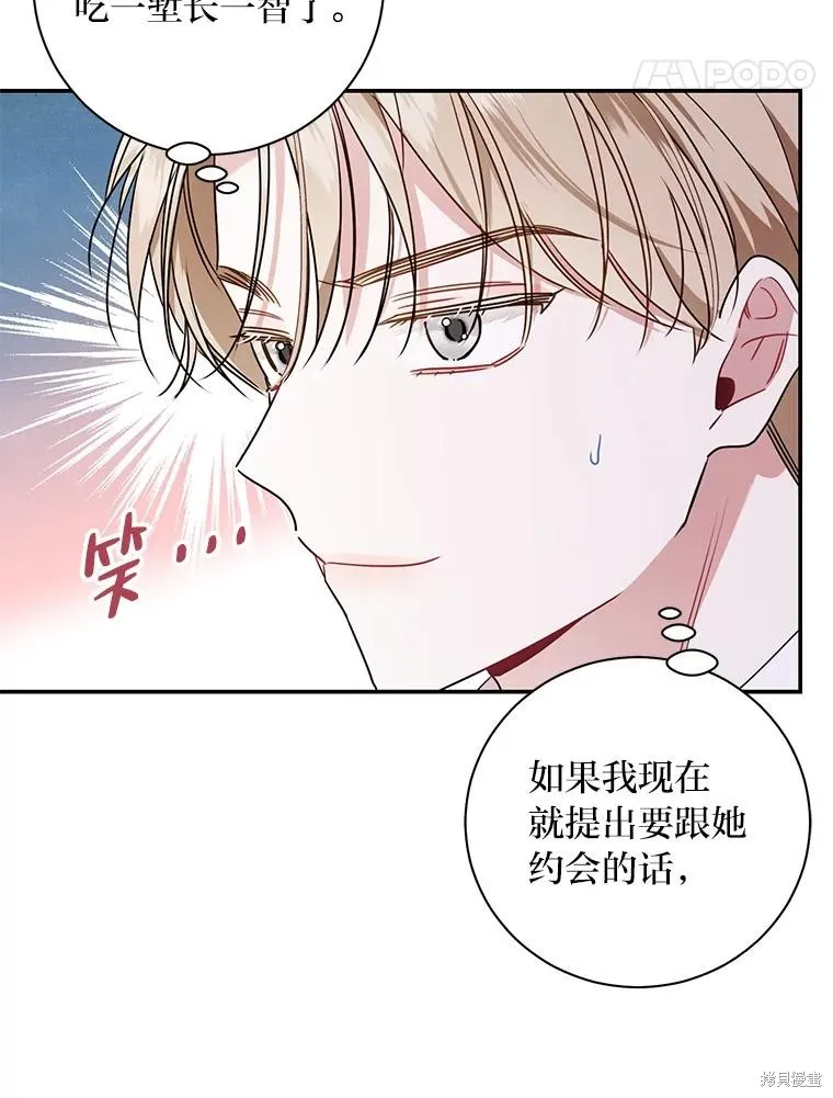 第68话 第27页