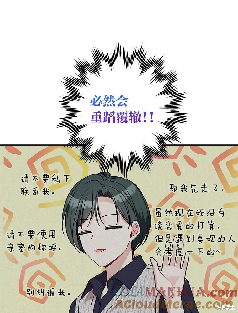 第68话 第28页