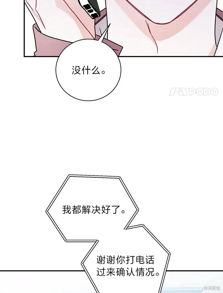 第68话 第30页