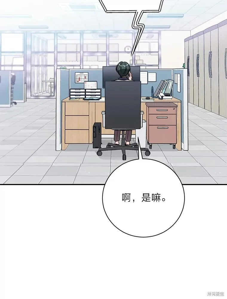 第68话 第31页