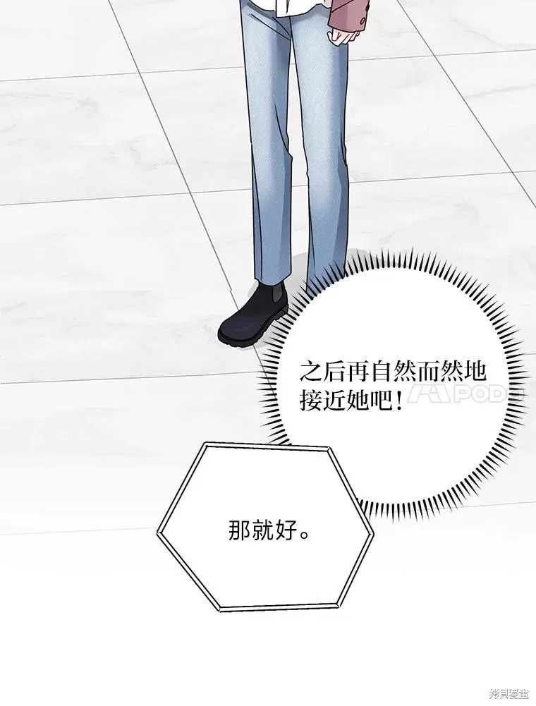 第68话 第33页