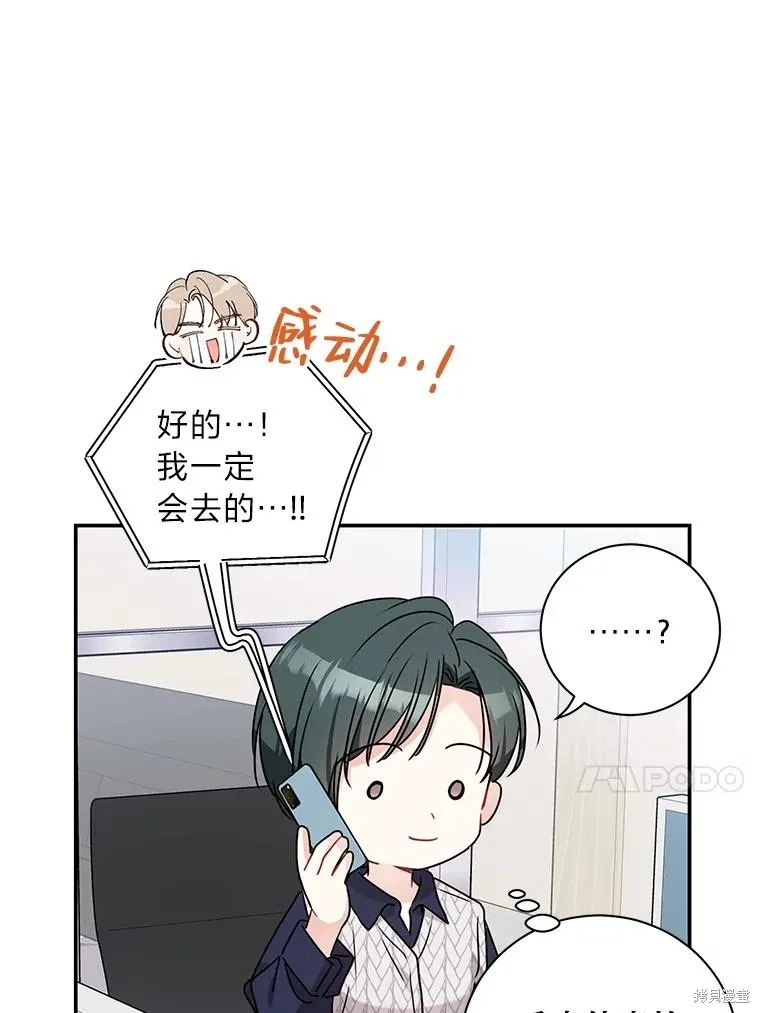 第68话 第36页