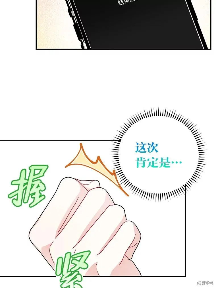 第68话 第38页