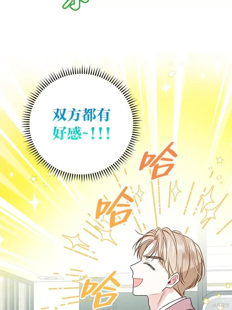 第68话 第39页