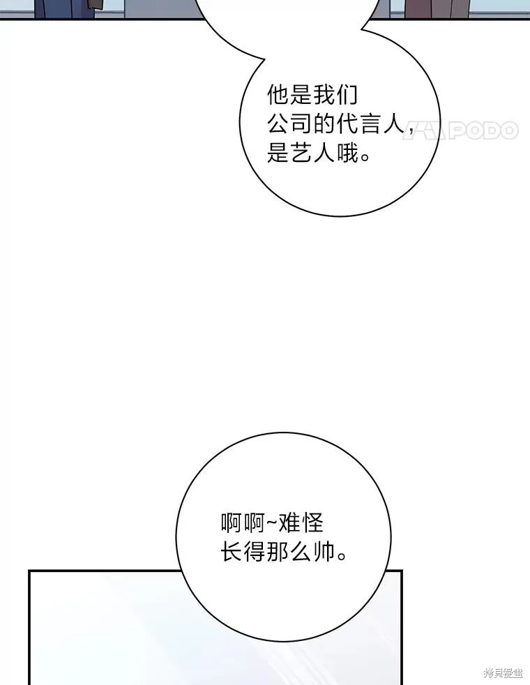 第68话 第51页