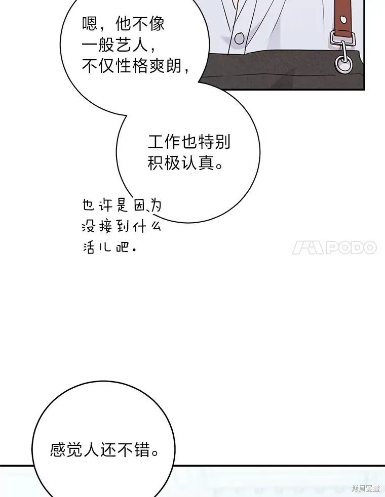 第68话 第54页
