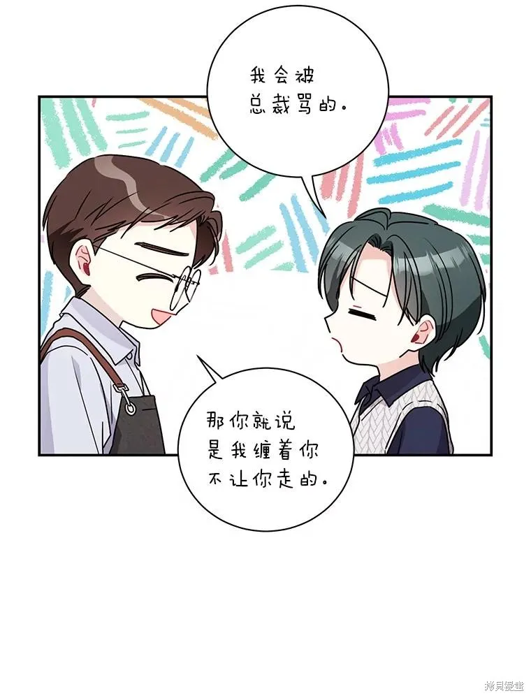 第68话 第60页