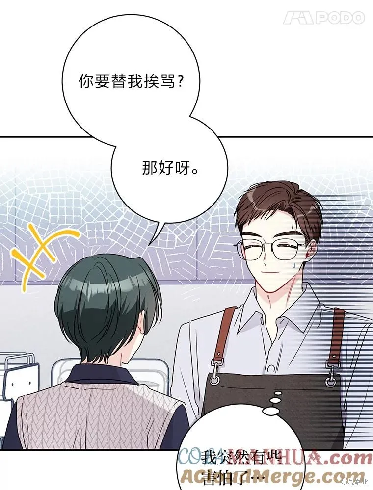 第68话 第61页