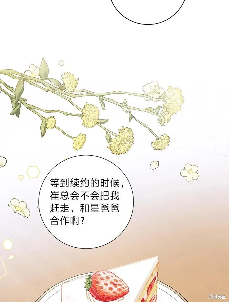 第68话 第62页