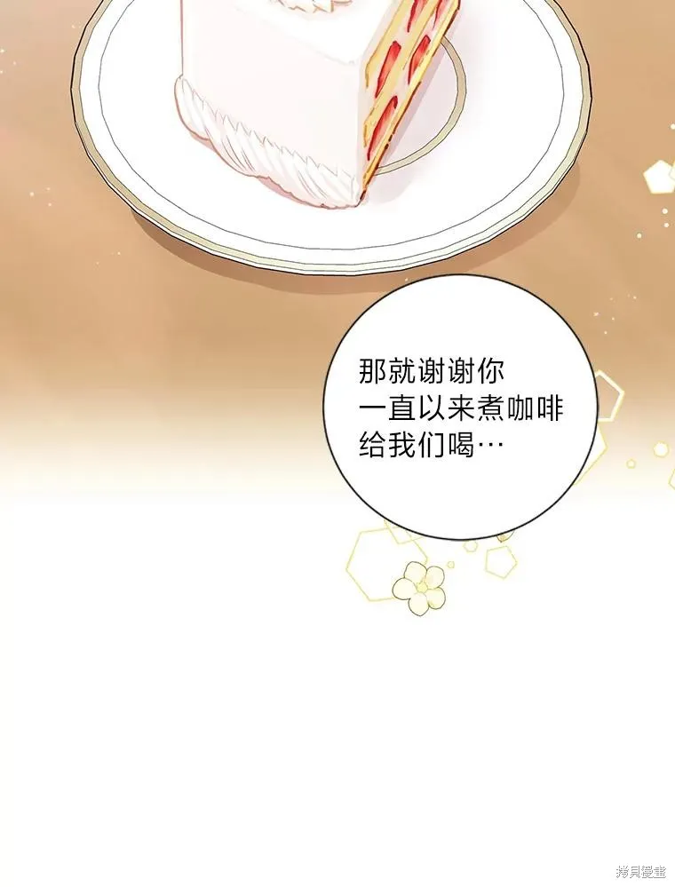 第68话 第63页