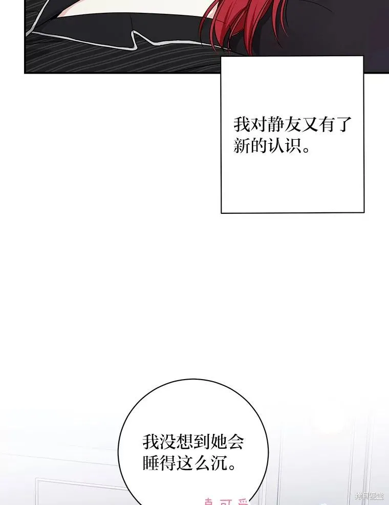 第68话 第71页